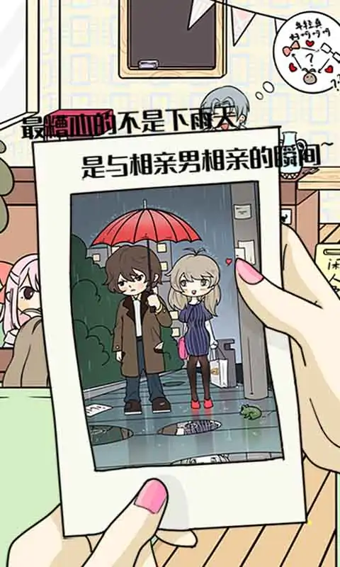 不想谈恋爱的理由