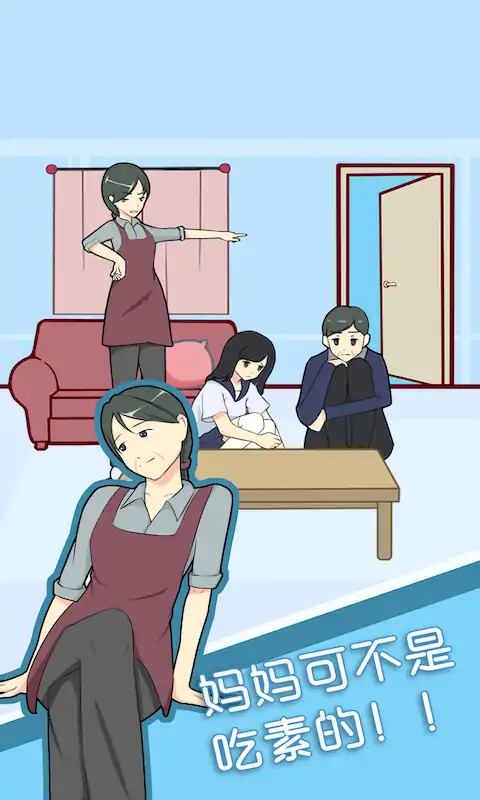 约会是不可能被阻止的