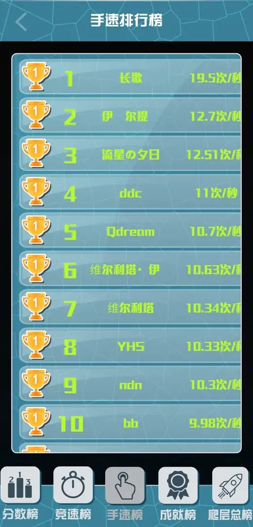 我要上天（测试版）