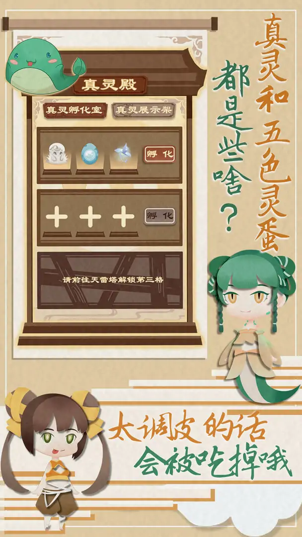 我小师妹呢(测试版) 我小师妹呢(测试版)