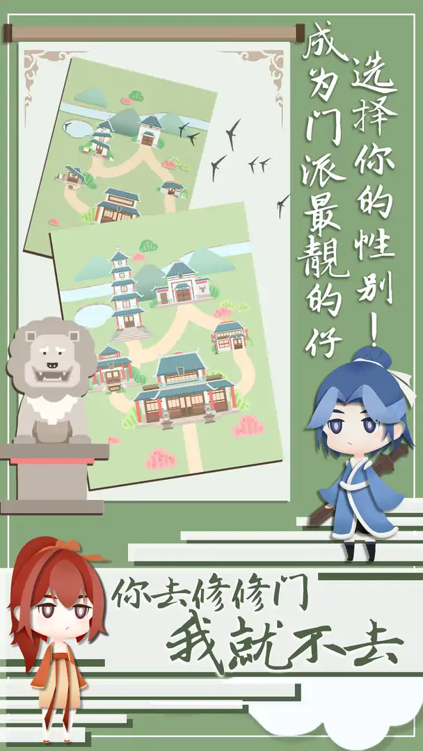 我小师妹呢(测试版) 我小师妹呢(测试版)