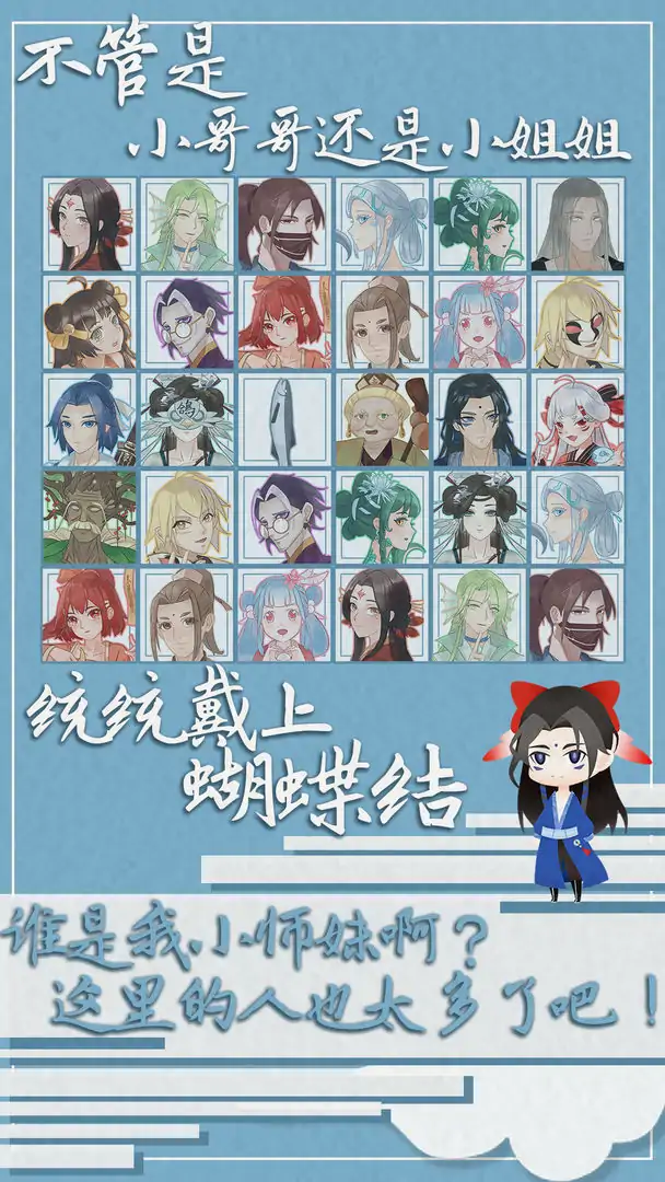我小师妹呢(测试版) 我小师妹呢(测试版)