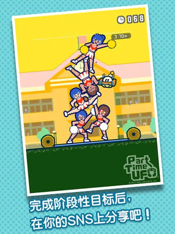 打工吧！UFO修改版