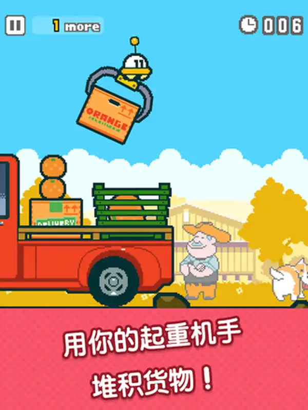 打工吧！UFO修改版