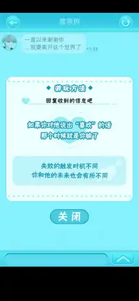 喜欢上你就输了2