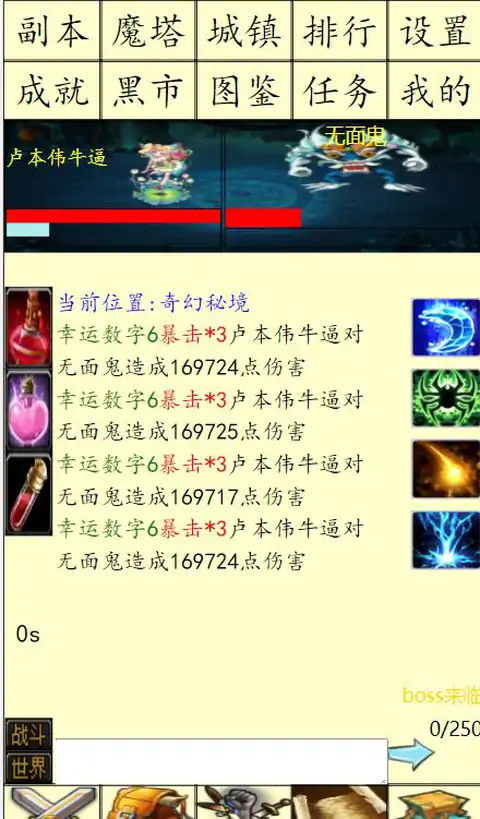 白日大作战（测试版）