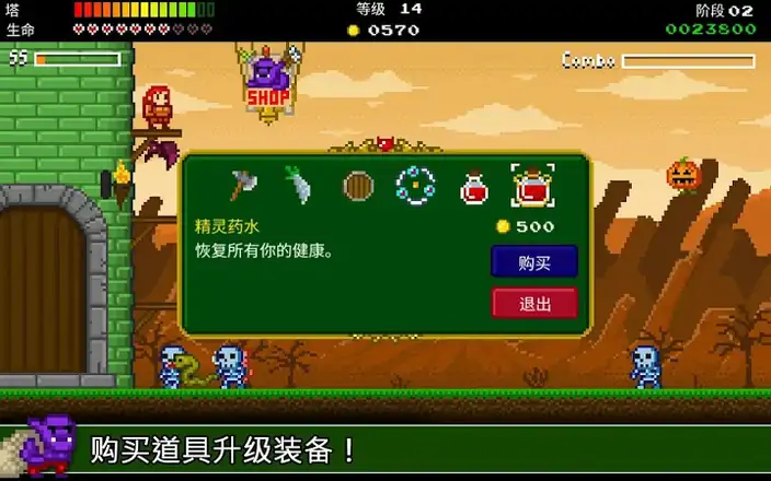 战争防卫者修改版 战争防卫者修改版