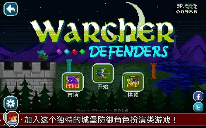 战争防卫者修改版 战争防卫者修改版