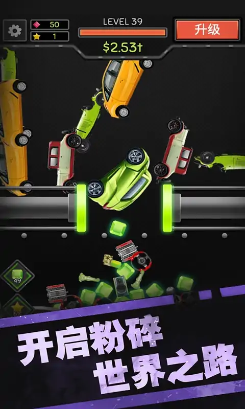 汽车粉碎机2:魔性粉碎机2 汽车粉碎机2:魔性粉碎机2