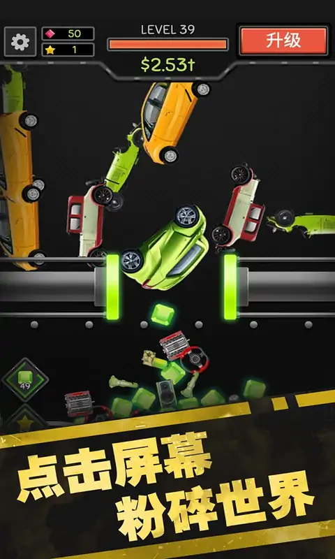 汽车粉碎机2:魔性粉碎机2 汽车粉碎机2:魔性粉碎机2