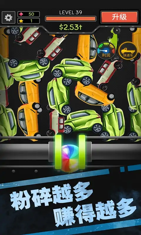 汽车粉碎机2:魔性粉碎机2 汽车粉碎机2:魔性粉碎机2