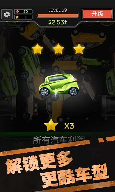 汽车粉碎机2:魔性粉碎机2 汽车粉碎机2:魔性粉碎机2