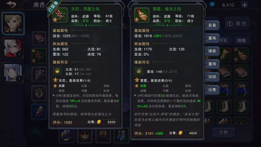 城堡传说3:永恒之城 城堡传说3:永恒之城