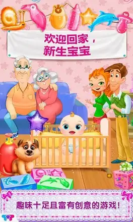 我的新生宝宝-母婴护理