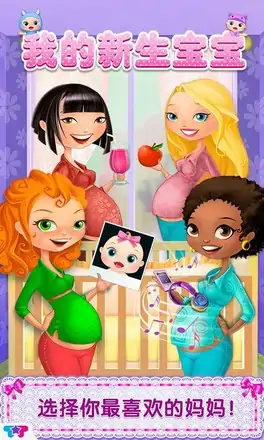 我的新生宝宝-母婴护理