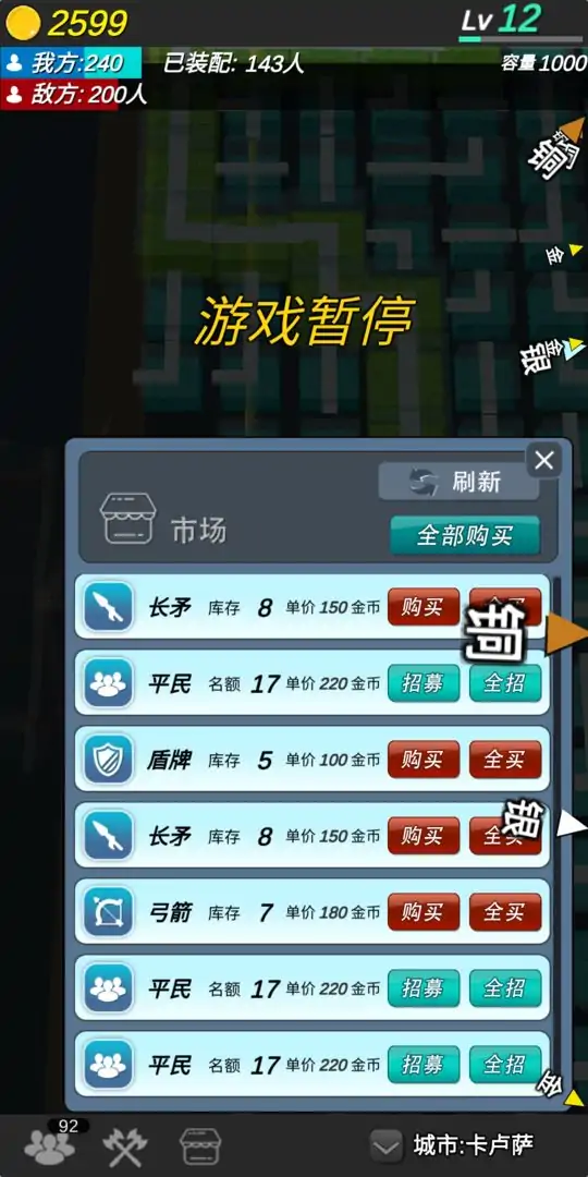 格子攻城（测试版）