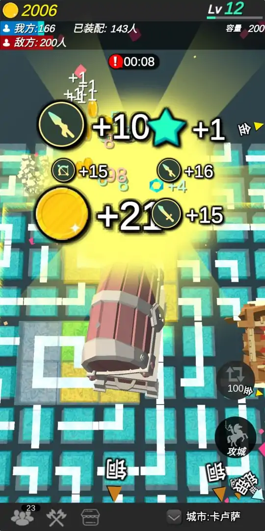 格子攻城（测试版）