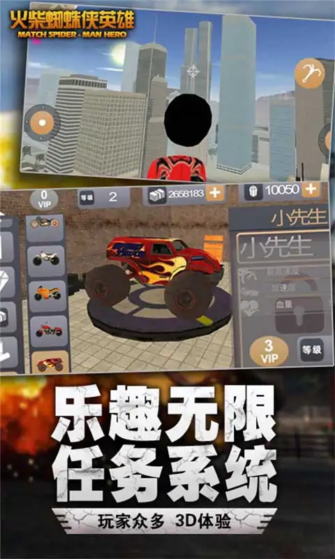 火柴蜘蛛侠英雄