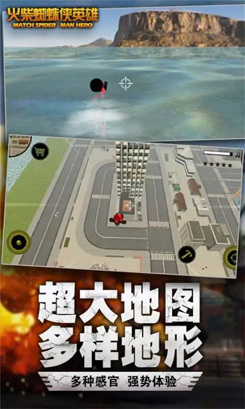 火柴蜘蛛侠英雄