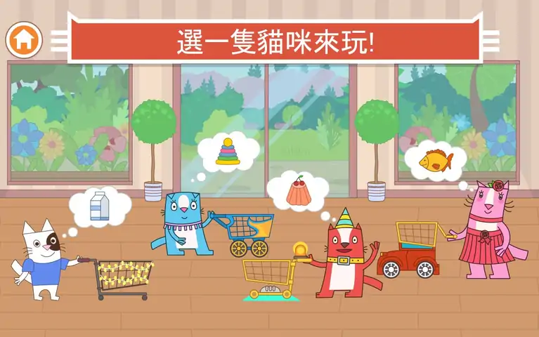 CatsPets：小猫咪咪超市和购物游戏！
