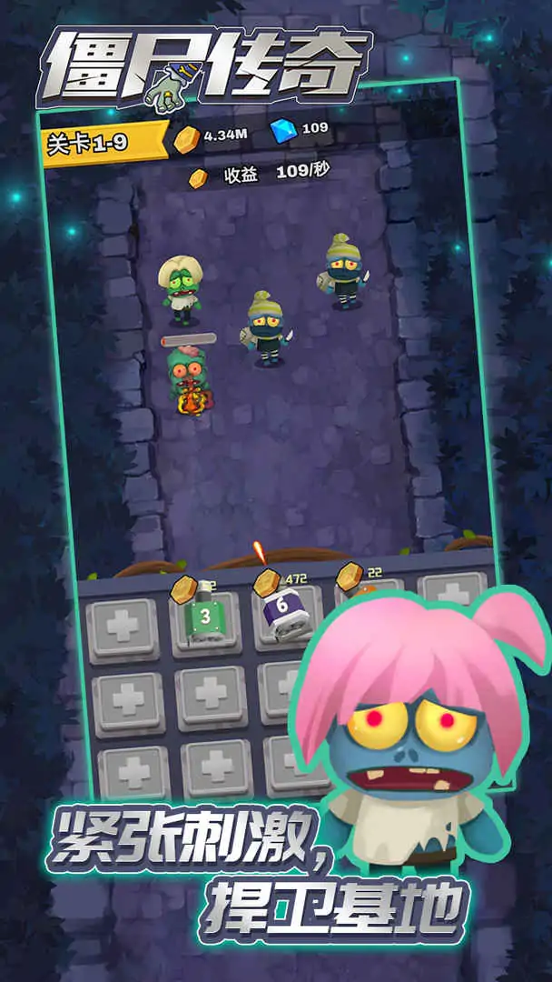 僵尸传奇 僵尸传奇