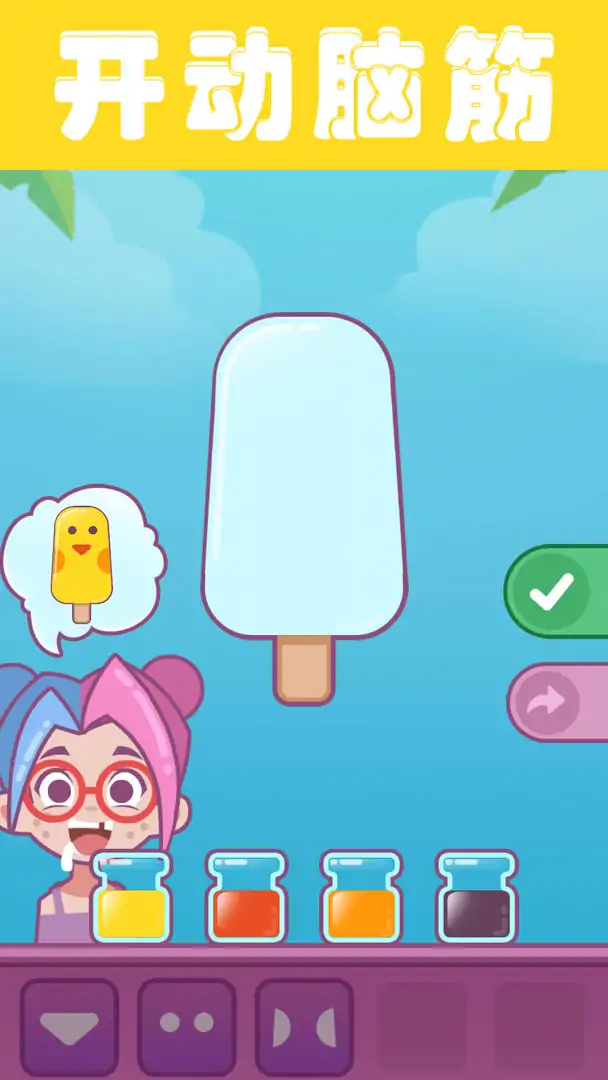 夏日老爹雪糕店（测试版）