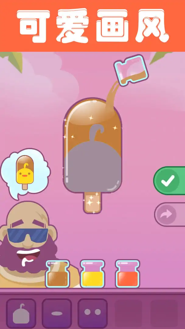 夏日老爹雪糕店（测试版）