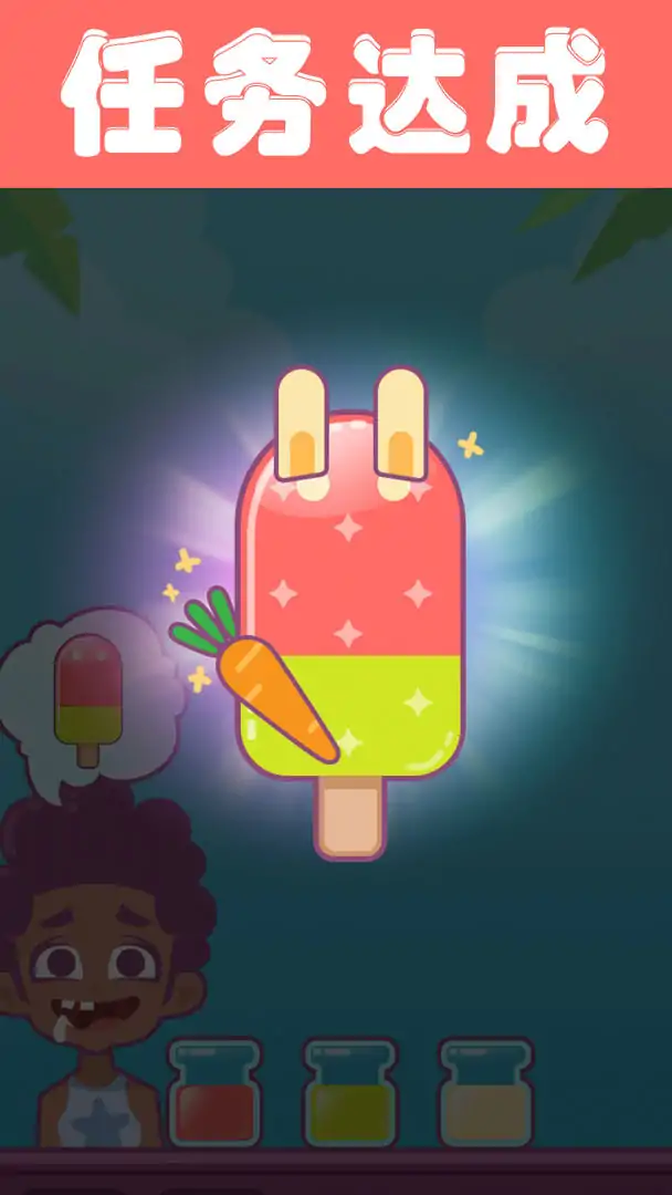 夏日老爹雪糕店（测试版）