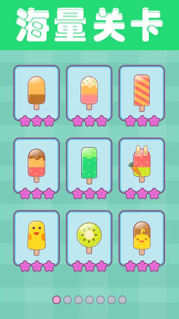 夏日老爹雪糕店（测试版）