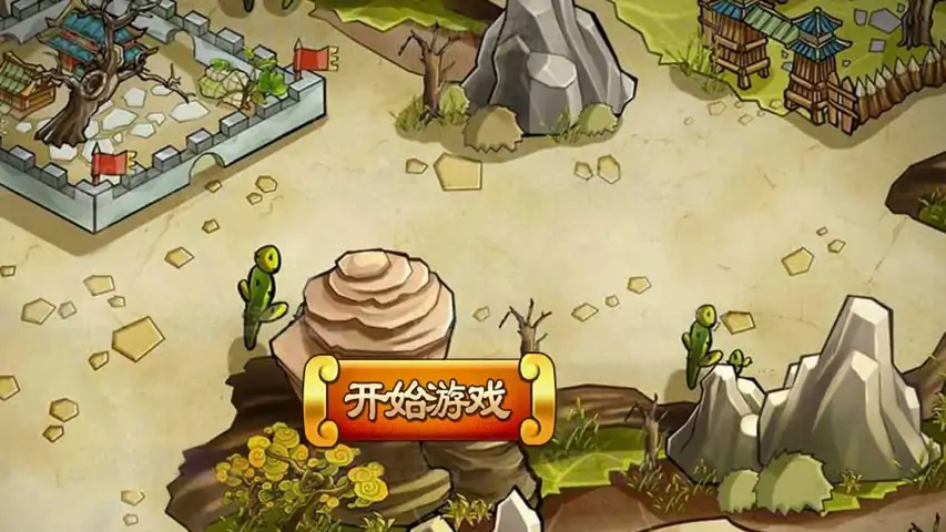 全面战争三国志