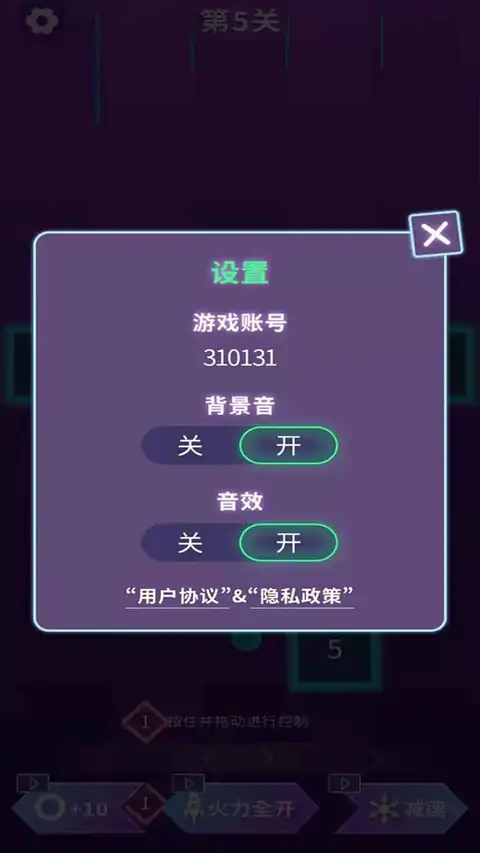 贪吃蛇大闯关(测试版)