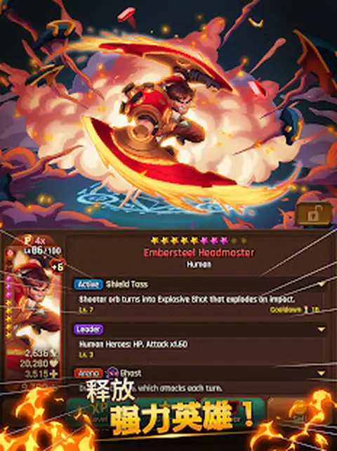 光炎联盟：弹珠英雄