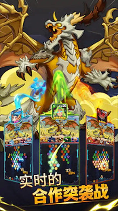 光炎联盟：弹珠英雄