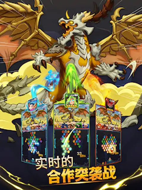 光炎联盟：弹珠英雄