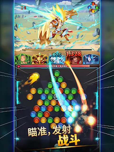 光炎联盟：弹珠英雄