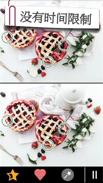 找到差异-333+级