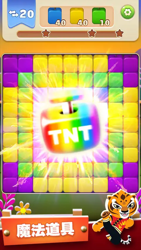 欢乐爆爆爆（测试服）