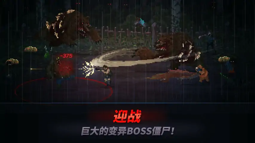 爆头ZD:生存者vs僵尸,最终的审判 爆头ZD:生存者vs僵尸,最终的审判