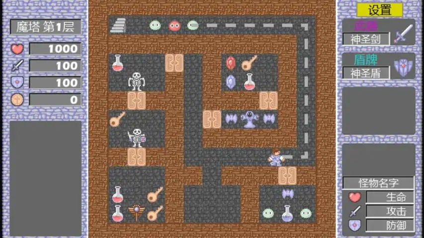 魔塔-2019还原经典 魔塔-2019还原经典