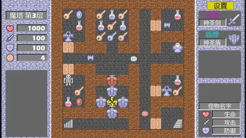 魔塔-2019还原经典 魔塔-2019还原经典