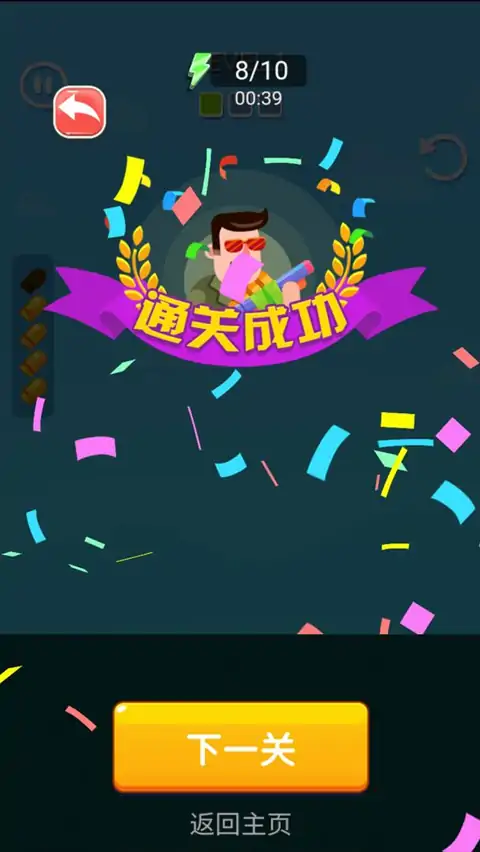 3D重力子弹先生（测试版）