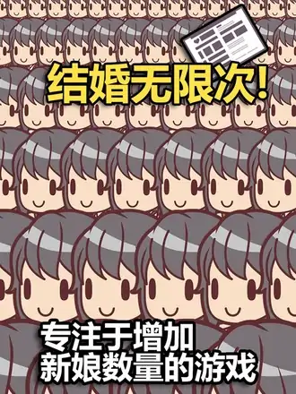 我的百亿个新娘