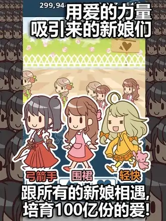 我的百亿个新娘