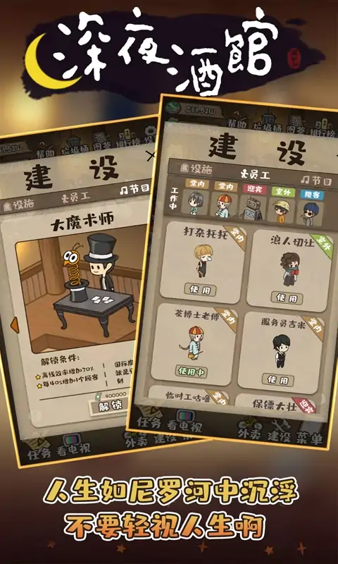 深夜酒馆 深夜酒馆