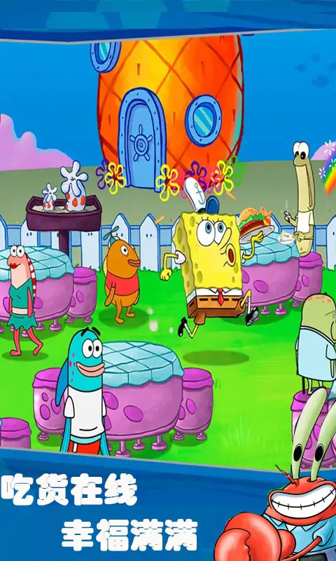 海绵宝宝美味世界