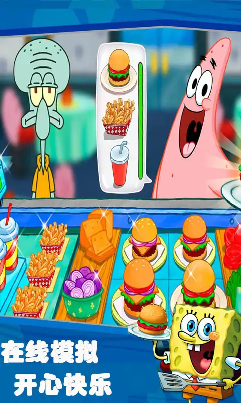 海绵宝宝美味世界