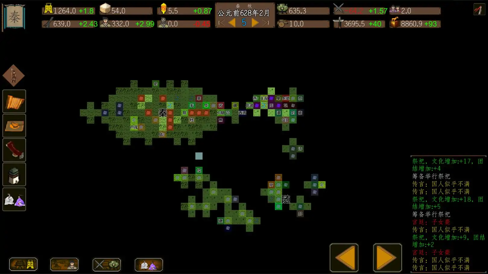 东周模拟战（测试版）