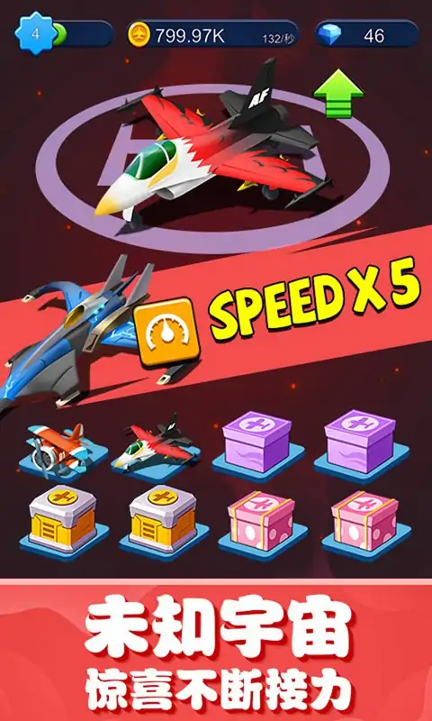 不要打飞机(测试版)