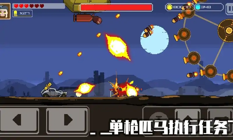 像素战车:荒漠行动 像素战车:荒漠行动