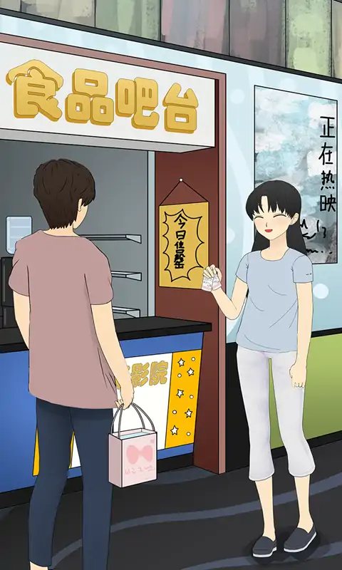 直男的相亲传说(测试版)